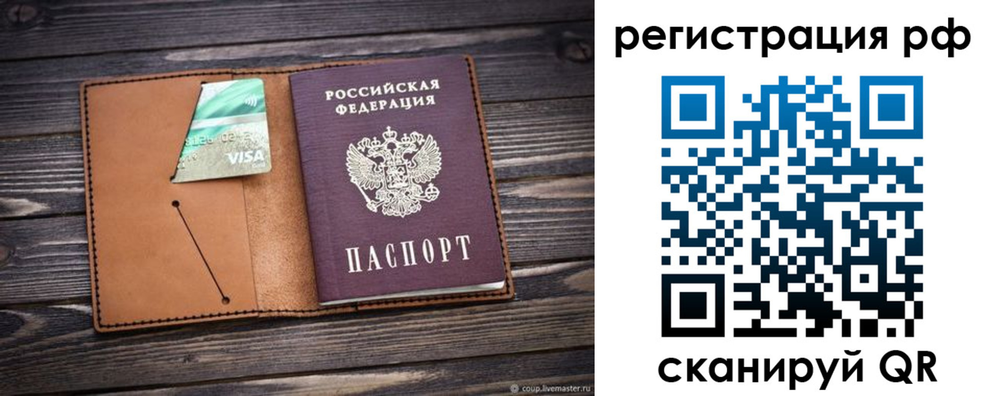 прописка паспорт в Камышине