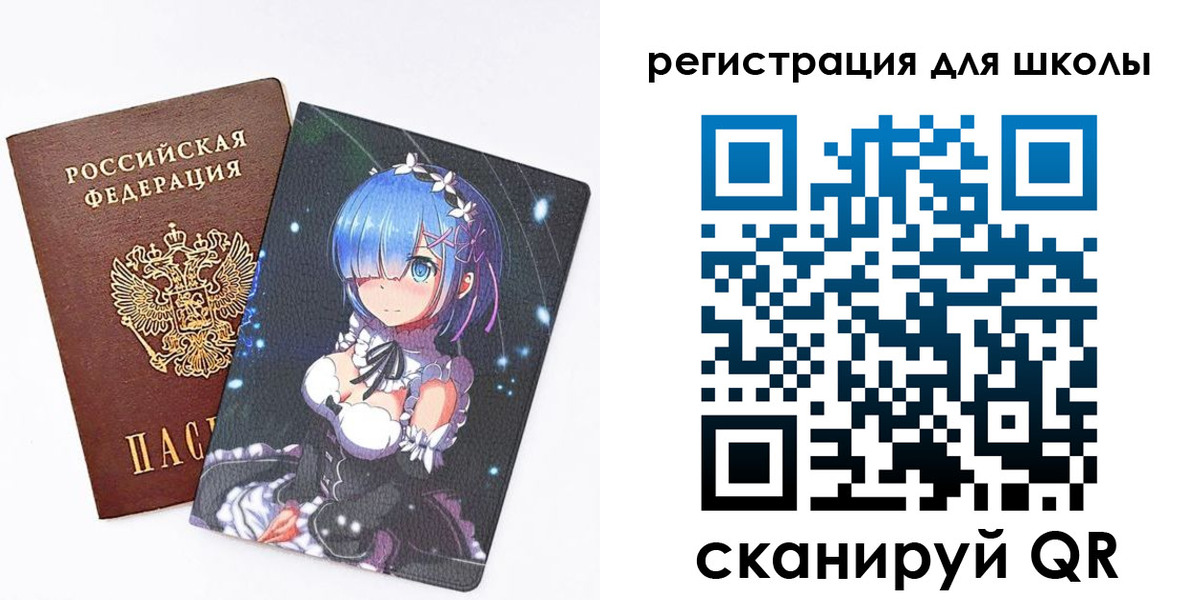 временная регистрация для всех в Камышине