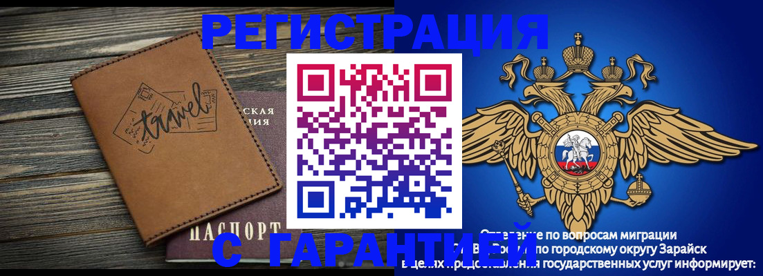 прописка для работы в Камышине