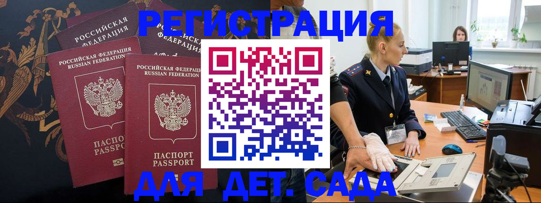 временная регистрация надежно в Камышине