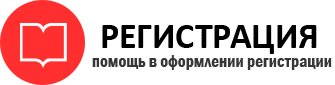 прописка в Камышине id948700
